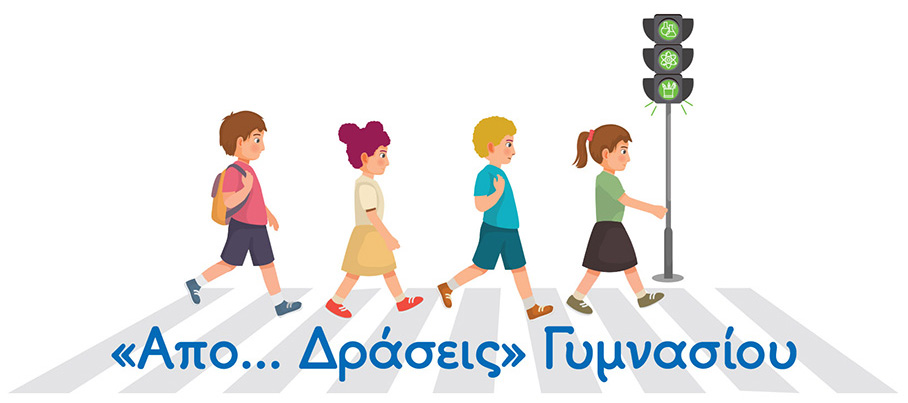 Δημιουργικές απο... δράσεις τα Σάββατα!