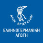 Ellinogermaniki Agogi