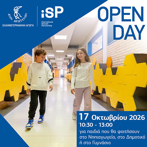 Open Day 1 - Kindergarten